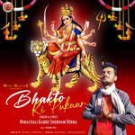 Bhakto Ki Pukaar - Himachali Gabru Shubham Verma Song Download